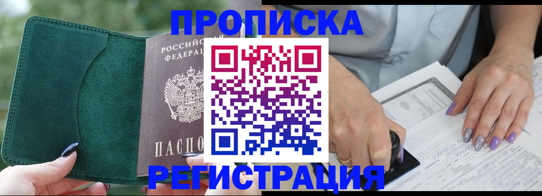 временная регистрация адрес в Назарово