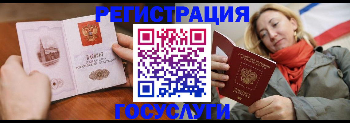 временная регистрация для всех в Назарово