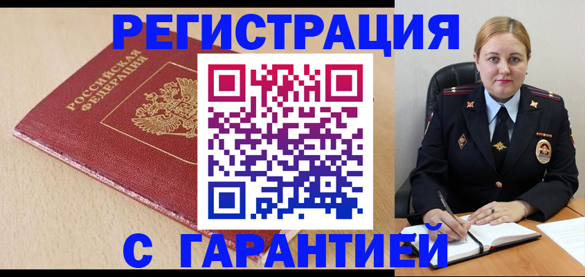 временная регистрация поиск в Назарово