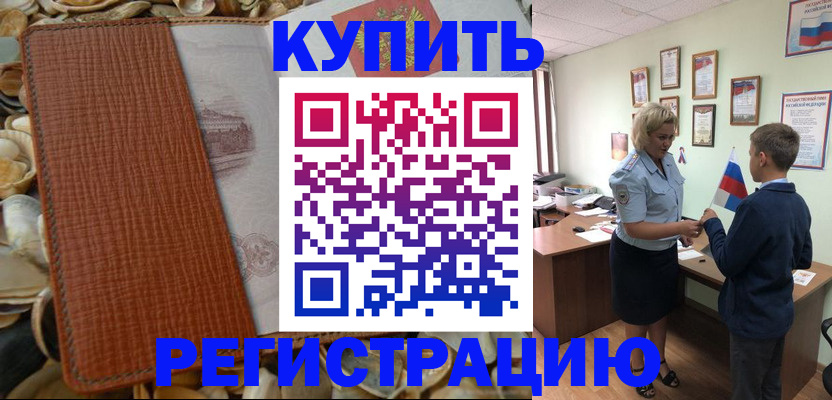 прописка для кредита в Назарово