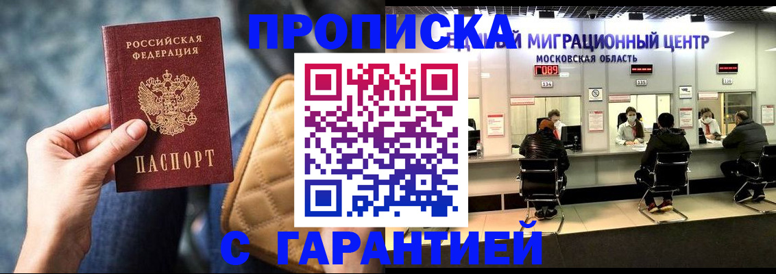 прописка поиск в Назарово