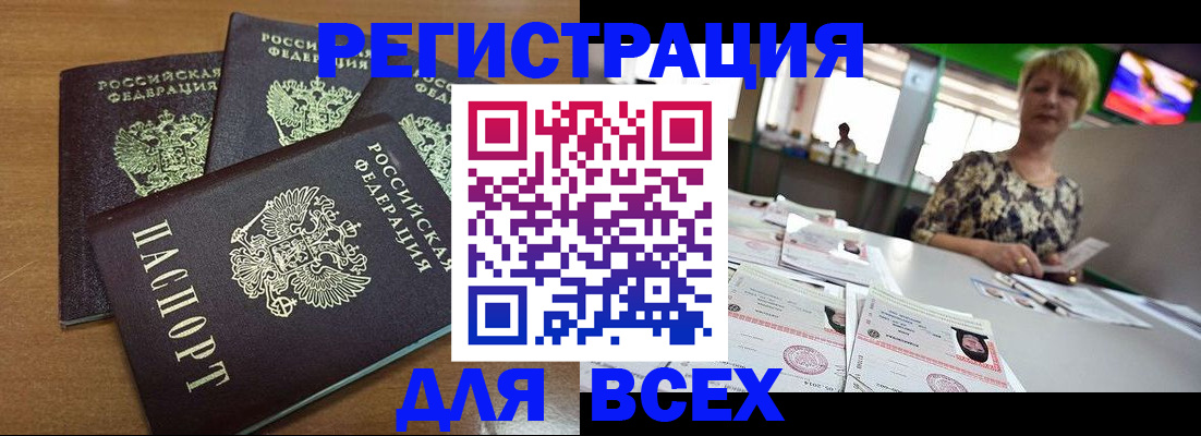 регистрация для дет. сада в Назарово